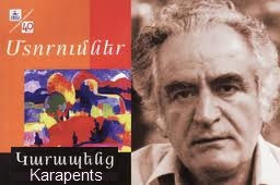 The Hakob Karapents Scholarship Fund